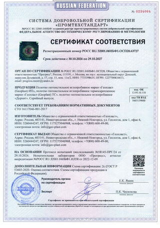 Сертификат 14